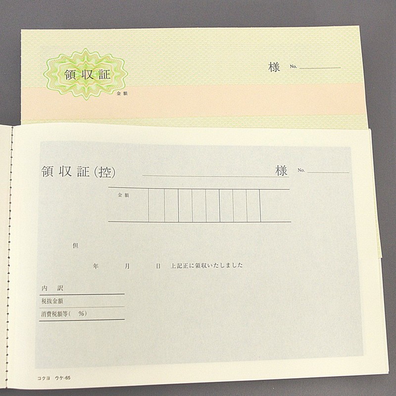 コクヨ 複写領収証 B6ヨコ 50組 ウケ-65