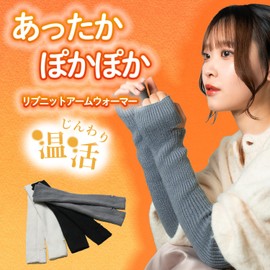 [KJ] Arm Warmers Gentle Warming Activity Ladies Mens Warms Wrists Non-Restrictive Heat Retention Function Autumn Autumn-Winter Summer Winter Loose Cold Protection, gray, Free size