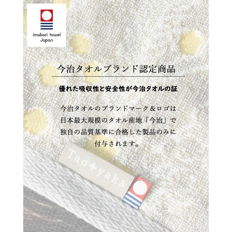 Imabari Towels, Taoyaka Flower Pattern, Bath Towels, Certified 2 Piece