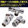 Felimoa Dual BNC Male BNC Female T Shape Triple Connector