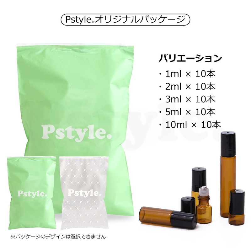 Pstyle. PST-006 Roll-On Bottles, Containers, Light Filtering Jars, Roll-On Set