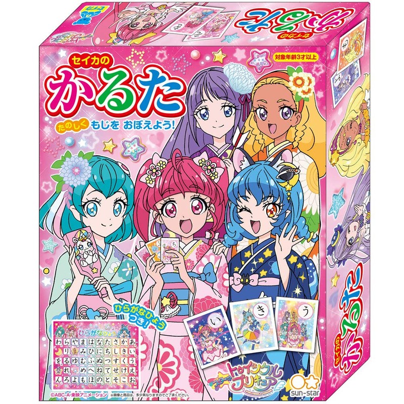 Karuta Star Twinkle Pretty Cure