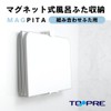Topre Combination Bath Lid Storage Floating Magnet Holder Magpita 2
