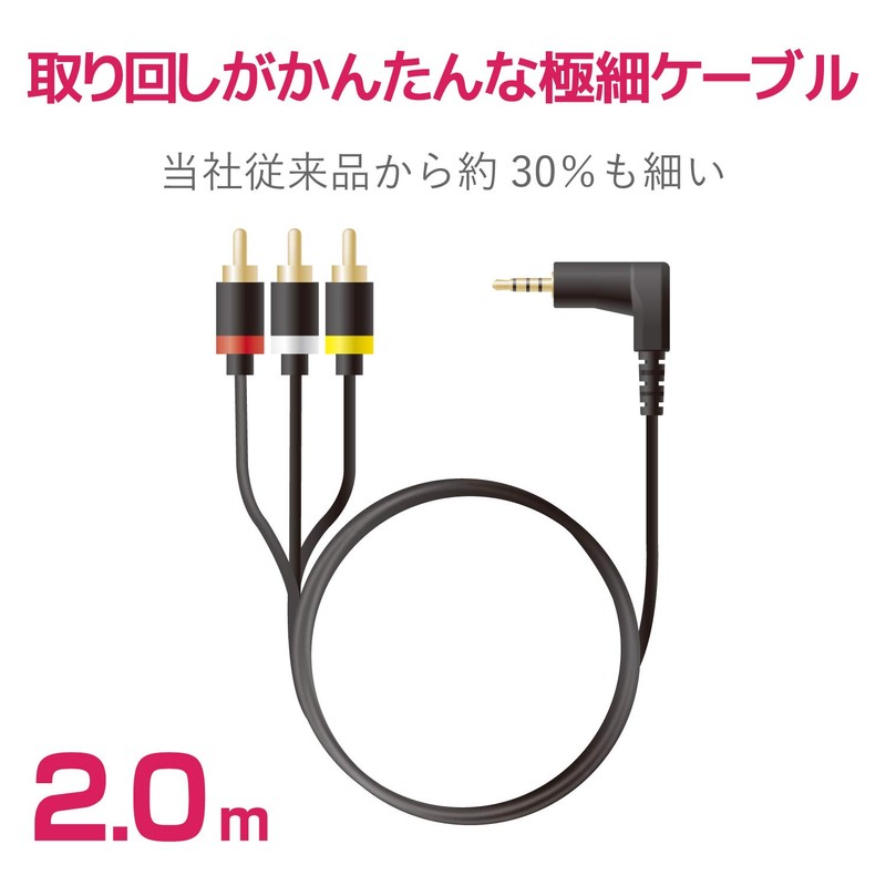 Elecom DH-MLWRY20BK AV Cable Stereo Mini Plug (L-Type 4 Poles)