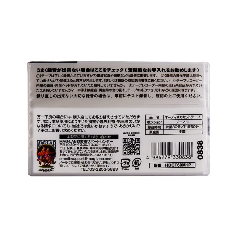 HIDISC Music Cassette Tape, Normal Position, 60 Minutes, 1 Roll