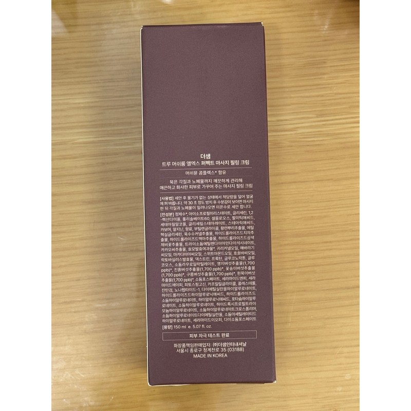 The Saem True Mushroom LX Perfect Massage Peeling Cream /