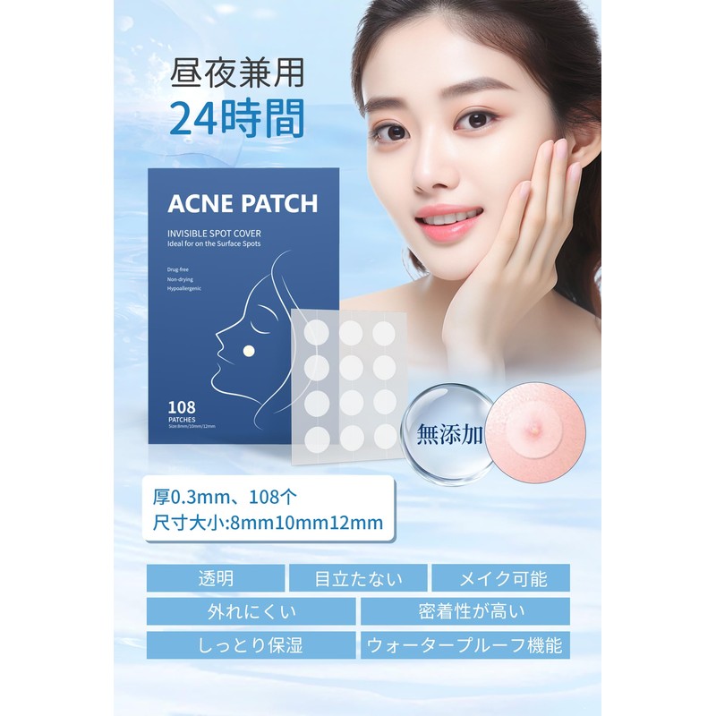 Patch, Point Patch, Day and Night, Unisex, Invisible, Won't Peel