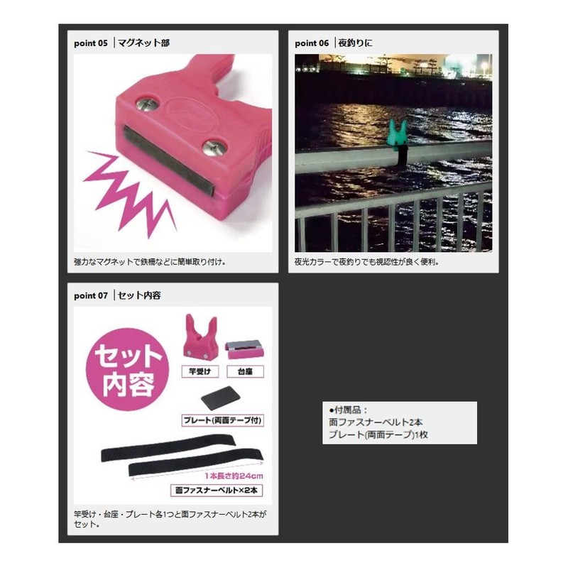 PROX PX437G Magnetic Rod Holder Luminous