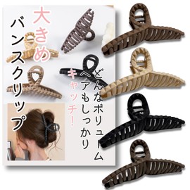 K-Bom Hair Claw Large Tightly Stitch Pattern Matte Dull Color Adult Hair Clip Hair Accessories (Diamond, Black)