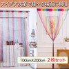 S.T.S.G String Curtains, Colorful, Rainbow, Set of 2, 39.4 x