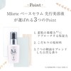 万田 Enzyme emuforute be-suseramu 30ml Precedent Serum