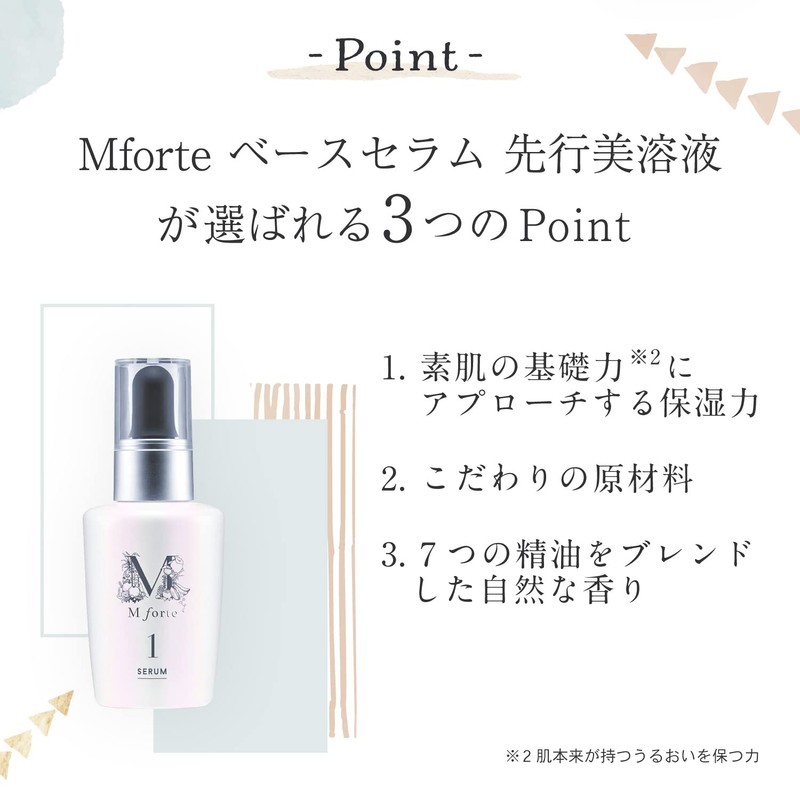 万田 Enzyme emuforute be-suseramu 30ml Precedent Serum