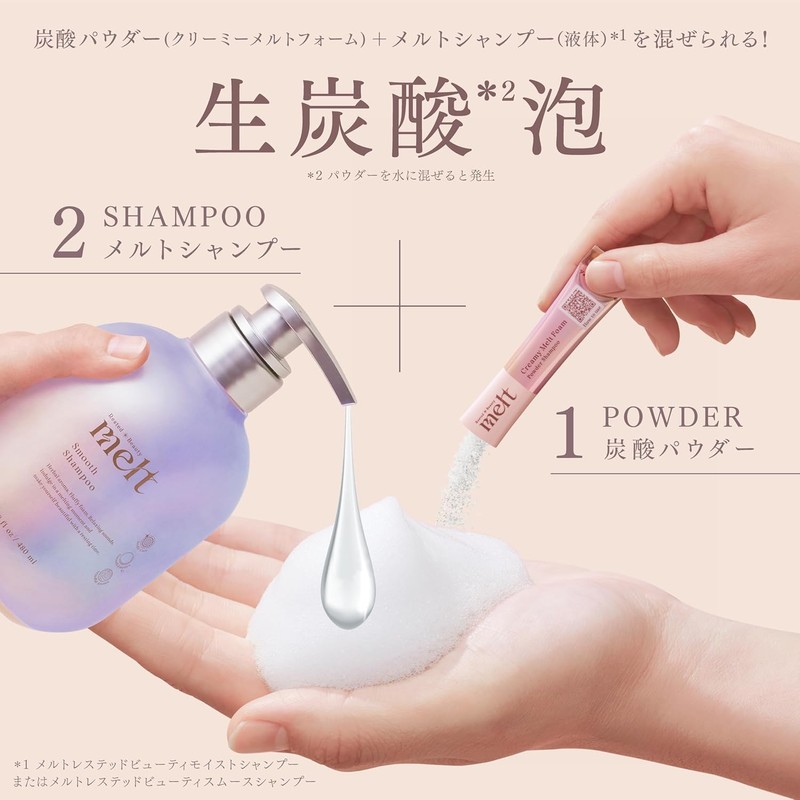 Melt Smooth Shampoo Refill 12.8 fl oz (380 ml) -