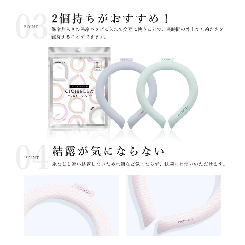 Cool Ring, Neck Cooler, Ice Cool, Cooling Goods, For Kids,