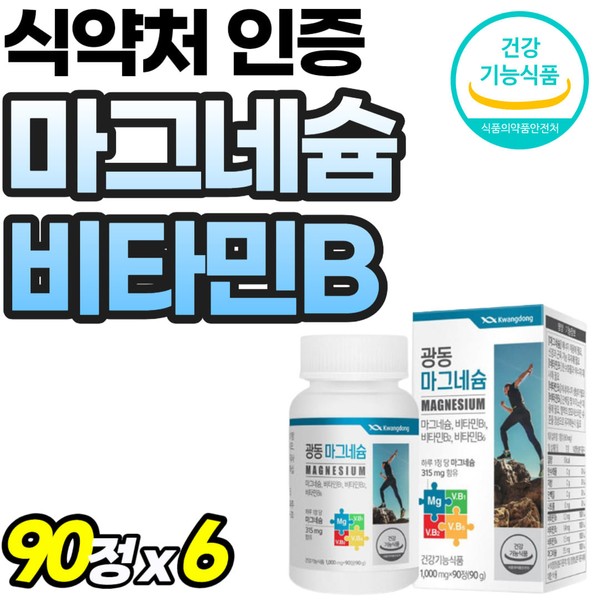 [Onsale]High-content magnesium Magnesium 315mg nutritional supplement for grandmothers in their 60s, vitality energy approved by the Ministry of Food and Drug Safety, men in their 50s, premium for women, rain / [온세일]고함량 마그네슘 마그내숨 315mg 영양제 마시는 60대 할머니 활력 에너지 식약처 인정 50대 남자 프리미엄 여성 비