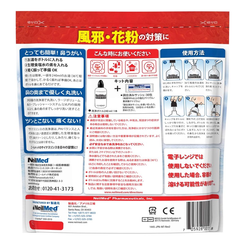 Sinus Rinse Starter Kit (8.5 fl oz (240 ml) +