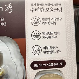 Sooryehan Boyun Cream 50ml+25ml+10ml x 2 / 수려한 보윤 크림 50ml+25ml+10ml x 2개