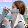 Wetimes Cooling Face Cover, UV Protection, For Summer, Cool To