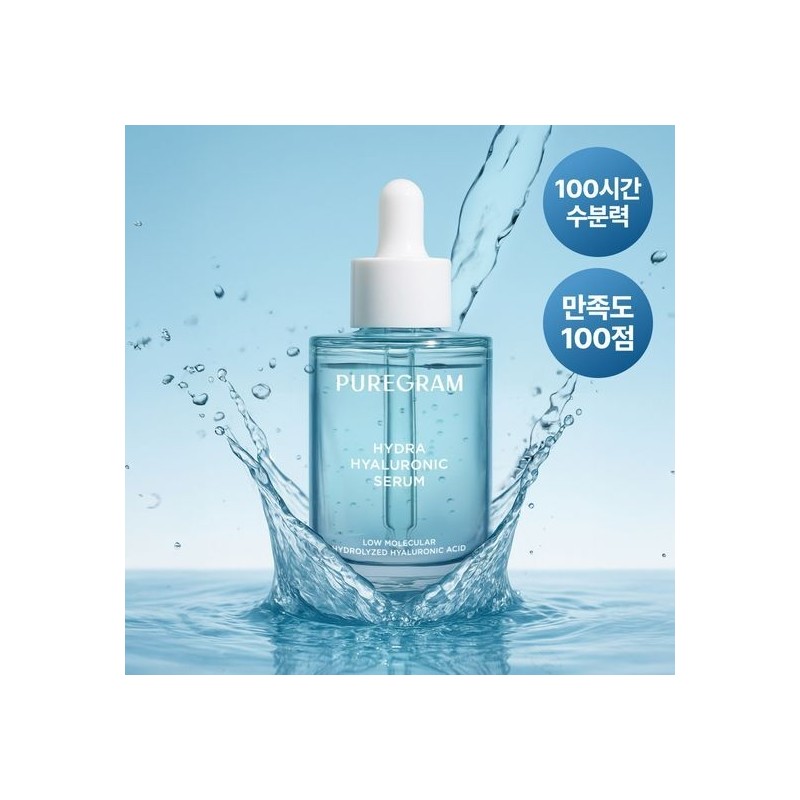 Puregram Low Molecular Hydra Hyaluronic Acid Serum 30ml / 퓨어그램
