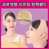 Unisex Corset Lifting Face Band for Face Shaping LD-496 Lifting Band (Corset)/ L~2XL 3ea