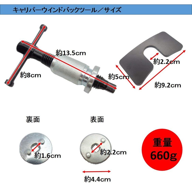 ST TS Caliper Piston Restore Caliper Windback Tool Rear Side