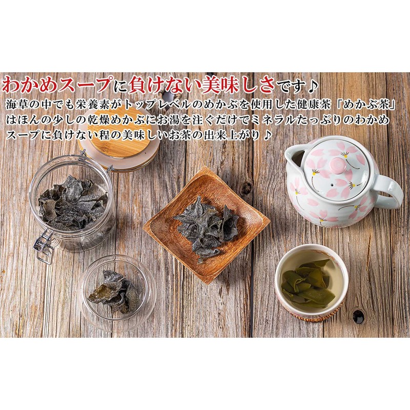 うめ海鮮 めかぶ茶 健康茶 めかぶ 乾燥 70g×2個【 とろとろの 芽かぶ茶 】 乾燥めかぶ