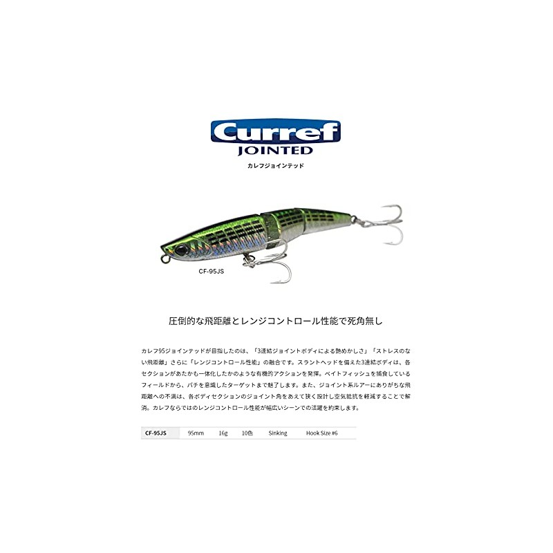 Palms Callef Joined CF-95JS MG-418 Surf Candy