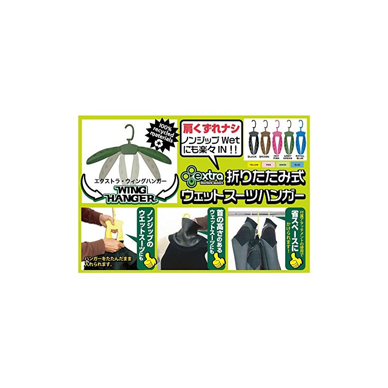 Extra (エクストラ) Wing Hanger II (PNK) Z-04X00020260