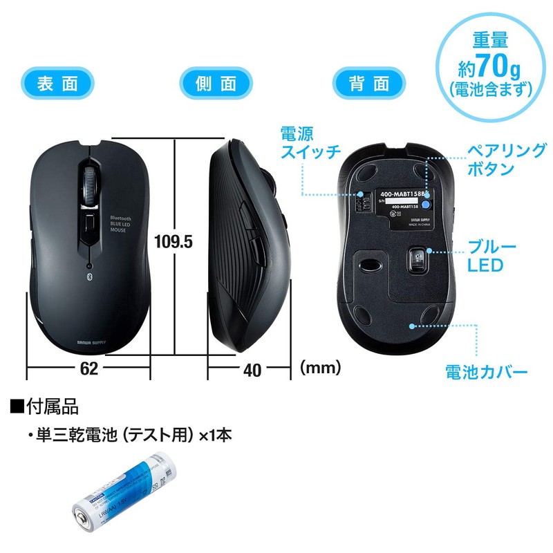 Sanwa Direct 400-MABT158BK Bluetooth Mouse, Blue LED, 5 Buttons, Compatible