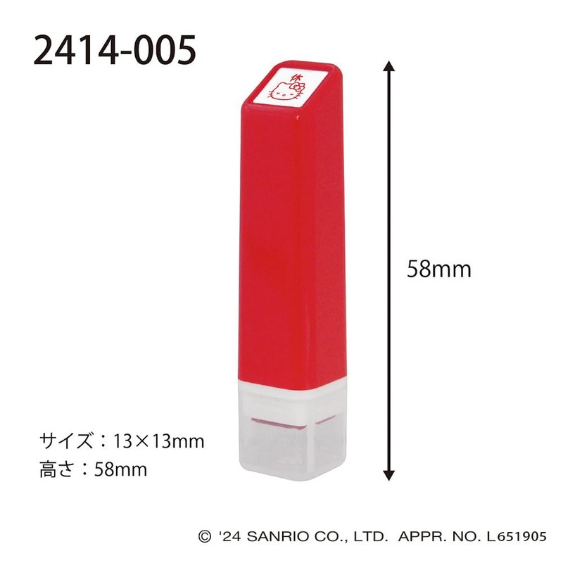 Children's Monokao 2414-005 Sanrio One Point Self Inking Stamp Kitty