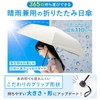 -7.8°F (19.7°C), Protect You, Folding, Parasol, Full Shade, 99.9% UV
