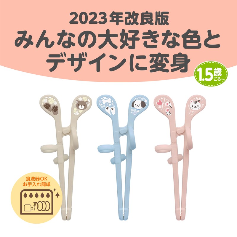 Edison Mama Mini Edison Chopsticks, 5.5 inches (14 cm), For