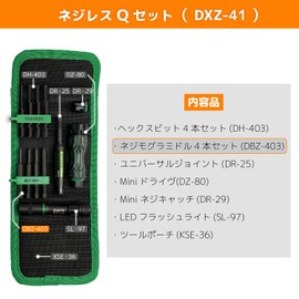 Engineer Screwless Q Set Hex Side 2.5, 3, 4, 5mm DXZ-41
