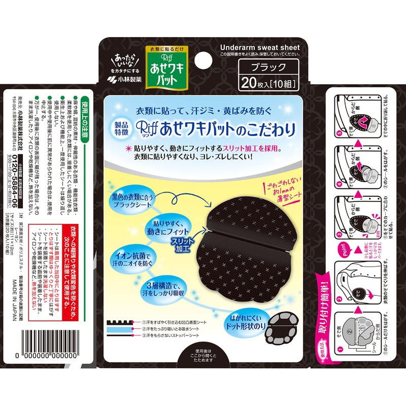 Sweat cloth pad @ Riff @ Black @ 10 sets @