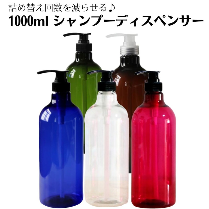 Copeflap Shampoo Dispenser, 33.8 fl oz (1000 ml), Shampoo Bottle,