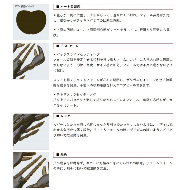 EVERGREEN Craw Motion 3" #98 Amesari