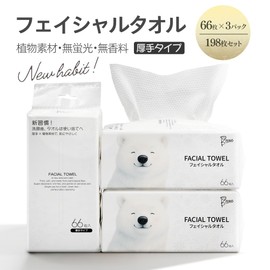 Facial Towels, Thick, Pack of 66, Large Capacity, Plant Materials, No Fluorescent, Unscented, Dual Use Wet & Dry Large, Quick Drying, Pilling Resistant, Disposable Towels, Hygienic for Face, Baby Care, Makeup Removal, Kitchen Cleaning, Perfect for Sensit