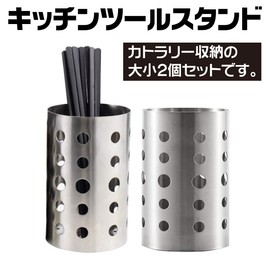 Fermoor Kitchen Tool Stand, Cutlery Storage, Stainless Steel, Spoon Chopstick Stand, Set of 2 Large and Small