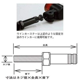 Kijima 217-1034 Motorcycle Parts Turn Signal Stay M10x86.5x39mm Z400FX Steel/Plating, 2-Piece