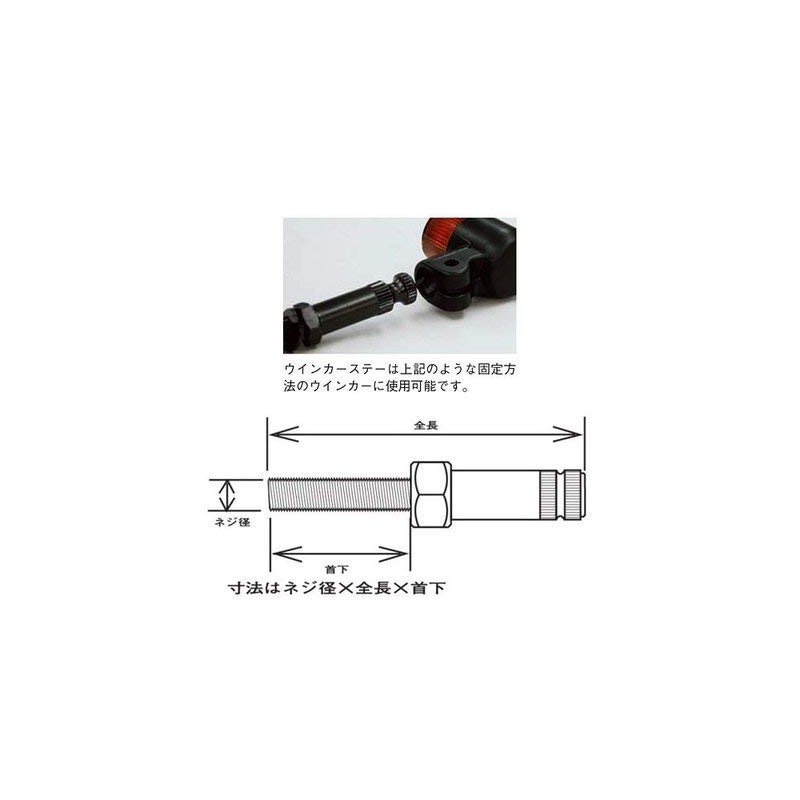 Kijima 217-1034 Motorcycle Parts Turn Signal Stay M10x86.5x39mm Z400FX Steel/Plating,