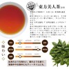 Mantecorp Skincare Tokyo Tea Trading World Tea Tour Oriental Beauty
