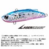 Daiwa Morethan Minient 57S-LI Laser Impact Vibration Seabass Lure, Bullpin