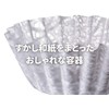 [Washi Dish] Side Dish, Heavy Box Divider, Omotewashi Case, Snow