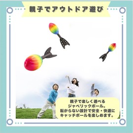 ideastore Javelic Ball Baseball Javelic Ball Javelic Ball Throw Softball Throw Practice Training (1 Piece)