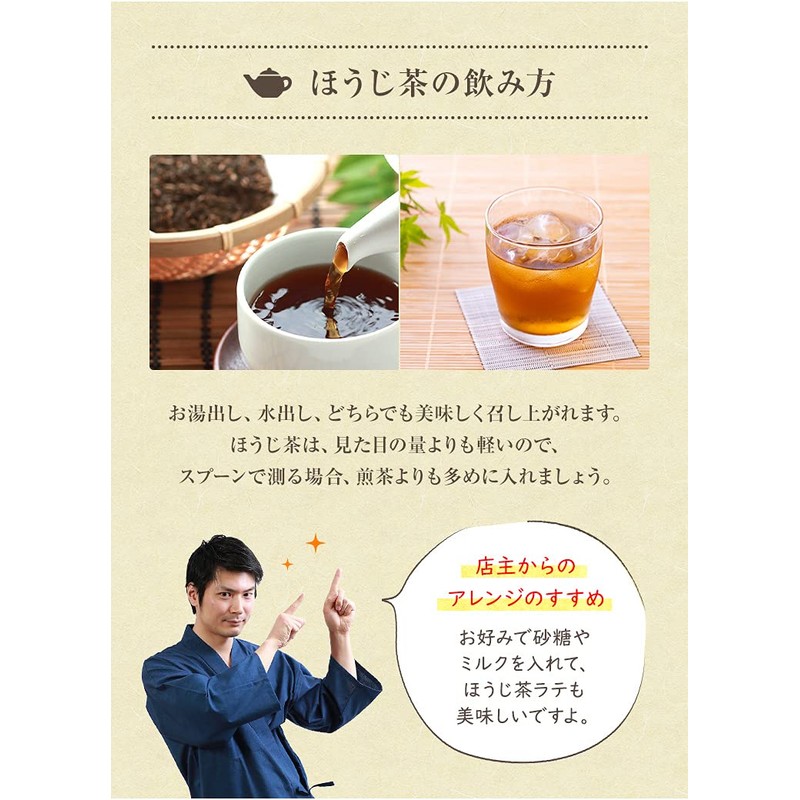 Sanrokuen 2024 New Tea Kamihojicha, 100% Made in Kumamoto, 8.8