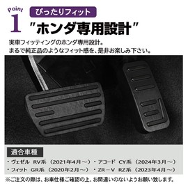 SAWAKAKI Honda Dedicated Vezel RV Series/ZR-V RZ Series/Accord CY Series/Fit GR Series Aluminum Axle Pedal Brake Pedal Cover 2 Piece Set (Black)