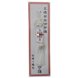 Traffic Safety Tassel Amulet (White) Prayed by Shrine / Cleansed and Exorcuded