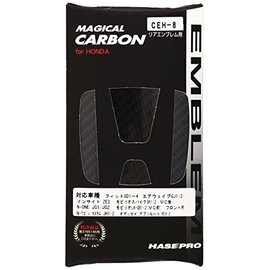 HASEPRO ( ハセ・プロ ) マジカルカーボン【リアエンブレム】(ブラック) ホンダ N-ONE JG1/2 CEH-8