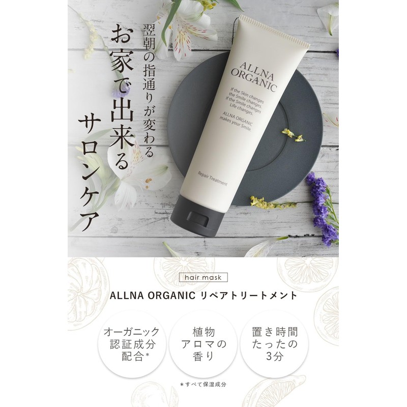 Oruna Organic Hair Mask, Damage Repair, Treatment, Rinse Out, 6.3