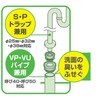 SANEI PH70-902 Clean Gasket for Both VP and VU, Universal
